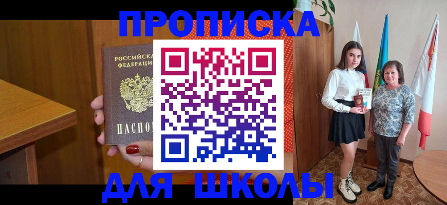 временная регистрация поиск в Осинниках